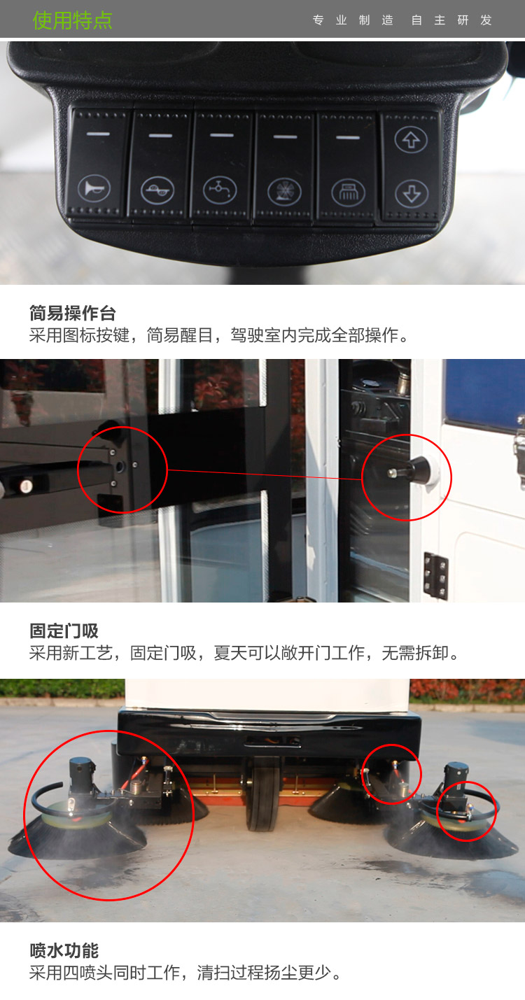 新型電動掃地車