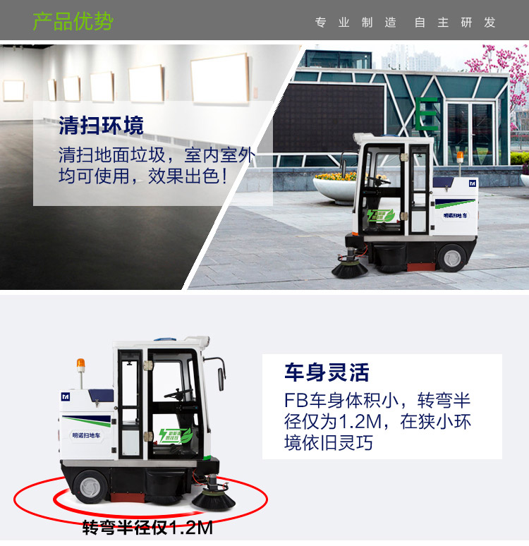 新型電動掃地車