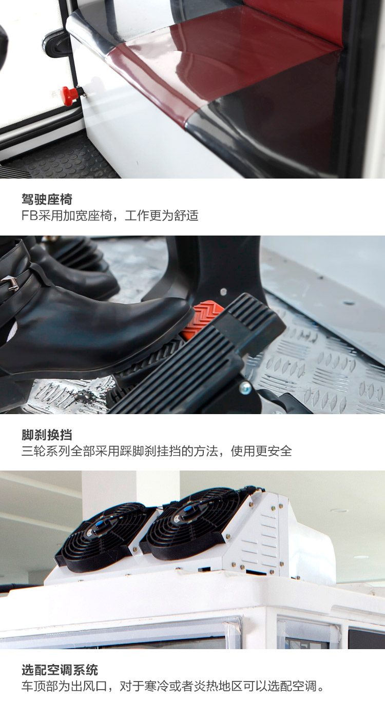 新型電動掃地車