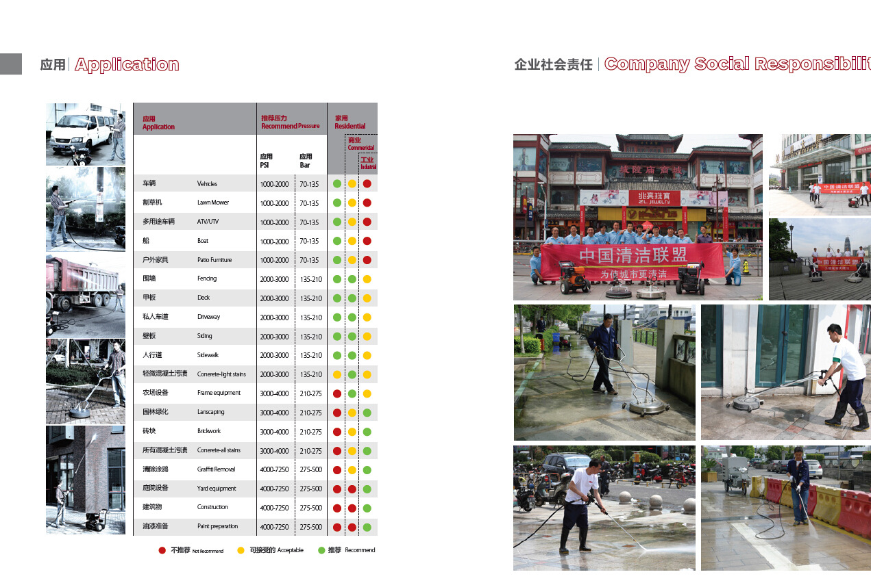 公司抬頭介紹2